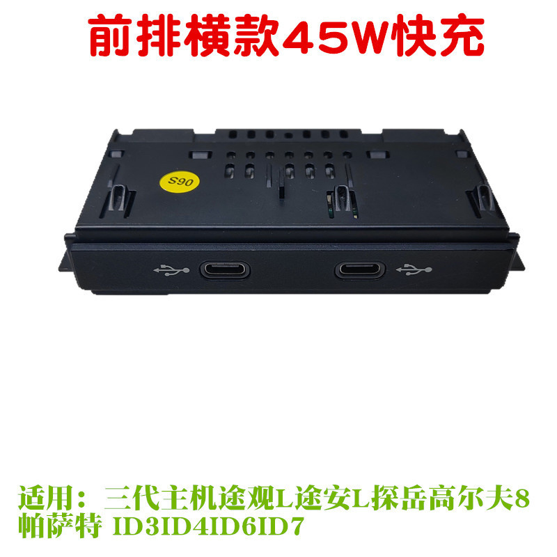 Chargement rapide horizontal de 45&nbsp;W au premier rang