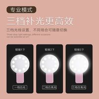 Mini Anneau Lumineux LED Portable USB Rechargeable Pas Cher avec Clip pour iPhone Samsung – Idéal pour la Photographie et les Cadeaux Promotionnels