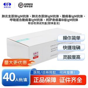 ชุดตรวจวินิจฉัยโรคทางเดินหายใจ Innovita Respiratory Five In One Card วิธีการคอลลอยด์โกลด์ ID8415 40 ครั้ง - Product Image 5