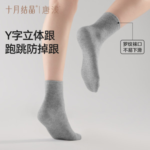 Calcetines desechables de algodón antibacterianos hasta la pantorrilla para mujer, ideales para uso diario y viajes - Colección Octubre Crystallization Tangqian - Product Image 2