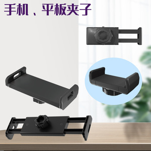 Support de téléphone portable à double clip télescopique 15-25 cm pour support de bureau de jeu - Product Image 5