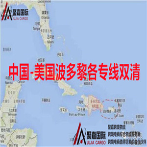 Servicio de Transporte Aéreo Express de China a Puerto Rico, Origen Shanghái Shenzhen, Destino Puerto Rico - Product Image 2
