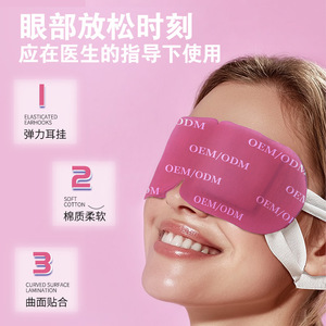 Parches de compresión térmica para ojos secos, mascarillas de vapor desechables para ojos, hidratantes, alivio, personalización OEM, en caja, 5 unidades - Product Image 2