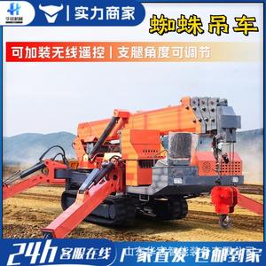 Grue araignée, petit atelier, espace intérieur étroit, travail en hauteur, télécommande, chenille, auto-propulsée, grue araignée - Product Image 2