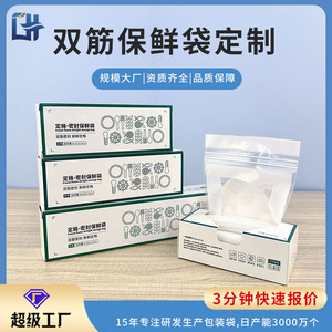 Freezer Bag Airtight Sealing Storage Bags Rectangle Zipper Closure 20-40Pcs General Food Packaging With Logo Printing - Product Image 5