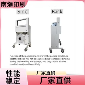 Máquina Flejadora de Cajas de Papel Modelo 420 de Nantong, 56x40x110cm, 220V, Automática para Empaque a Máquina - Product Image 5
