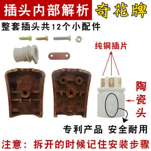 Accessoires pour marmite électrique en céramique à trois pressions, prise 10A 250V, tête de chauffage électrique à trois trous pour autocuiseur - Product Image 3