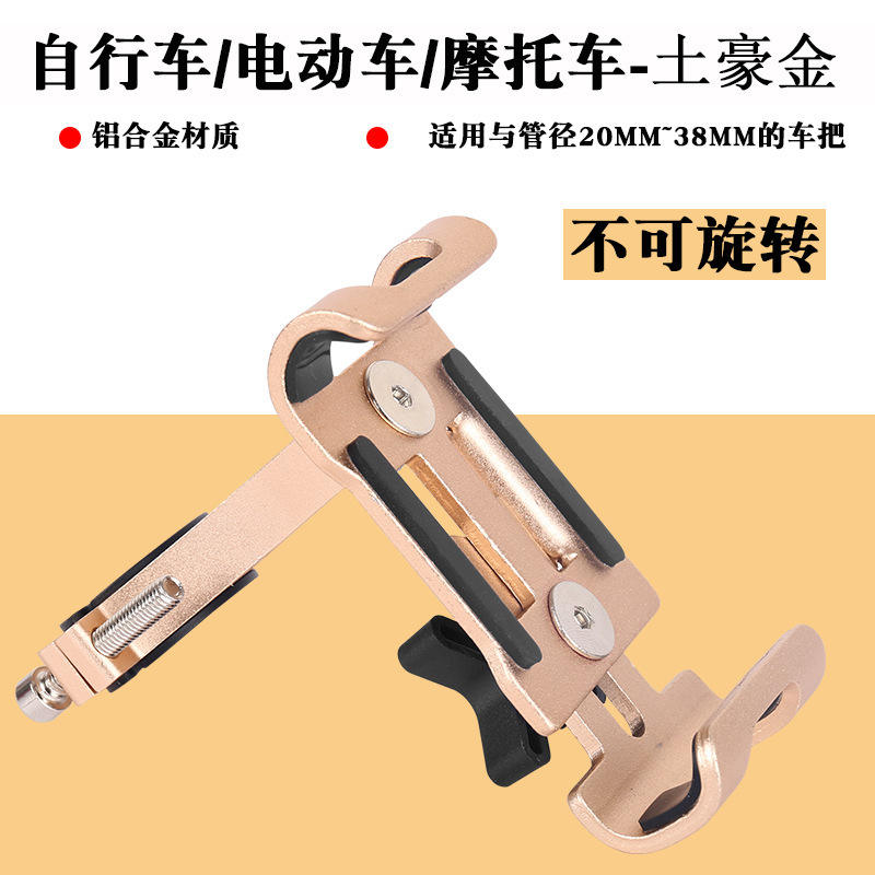 ทองคำที่ไม่สามารถหมุนได้