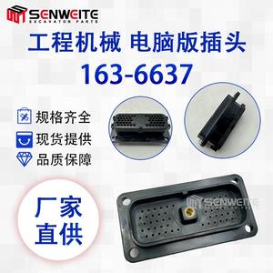 Connecteur de pelle hydraulique Senwitt 163-6637 pour machines Caterpillar 320D 329D 336D - Product Image 5