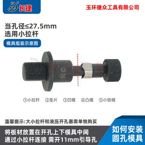 Moldes Hidráulicos Personalizados para Perforación de Orificios de 15-220 mm, Piezas de Mecanizado de Acero al Cromo 40 para Procesamiento de Metales - Product Image 5