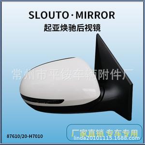 Rétroviseur latéral de voiture Kia 87610/20-H7010, miroir plat blanc, coque ABS, neuf pour Kia Slouto - Product Image 5