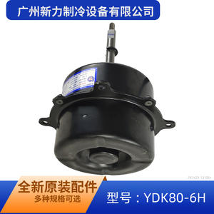 Autre moteur de ventilateur YDK80-6H, électrique, métallique, durable, pièces de climatiseur domestique - Product Image 5