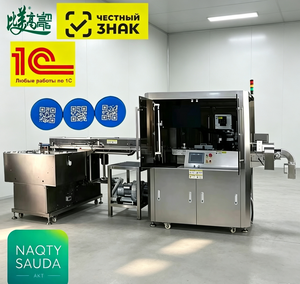 Máquina de Marcado Láser UV Industrial para Tapas de Botellas de Leche con Alimentación Automática, Estadísticas de Datos y Rechazo Automático de Defectos en Línea - Product Image 1