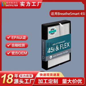 Alen HEPA <b>Air</b> <b>Purifier</b> Filter 352x273x3mm Compatible With BreatheSmart Flex 45i - Product Image 5