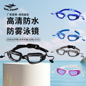 Gafas de Natación Qilang de Alta Definición, Impermeables, Antivaho, Lentes Planas, Unisex para Adultos, Gafas de Buceo - Product Image 1