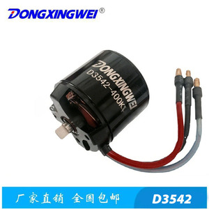 Motor sin escobillas Dongxingwei D3542 400Kv para avión RC, modelo de aeronave, motor eléctrico - Product Image 5