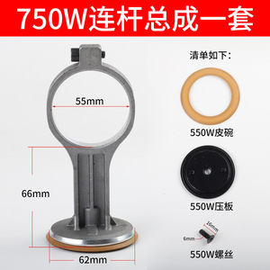 อะไหล่เครื่องอัดอากาศ Aotes ชุดก้านสูบอะลูมิเนียมอัลลอยด์ 550W 750W 1500W อะไหล่ไฟฟ้า - Product Image 4