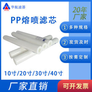 ไส้กรองผ้าฝ้าย PP ขนาด20นิ้วไส้กรองพอลิโพรเมลท์เป่าไส้กรองการบำบัดน้ำไส้กรองพีพีไขมันขนาดใหญ่ - Product Image 5