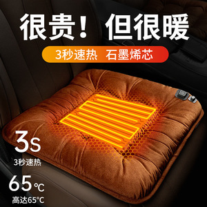 Upgraded <b>USB</b> Graphene Heated Seat Cushion 12V Soft Plush Winter Car <b>Heating</b> Single Piece Mat - Product Image 3