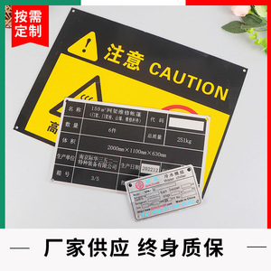 Plaques signalétiques personnalisées en métal Keyou, en acier inoxydable 304, gravées au laser, en aluminium avec revêtement UV, pour machines et signalisation de sécurité - Product Image 4
