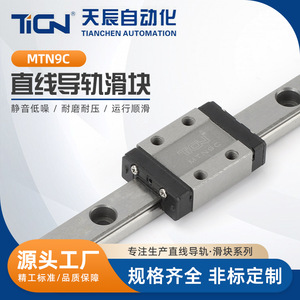 Bloque de guía lineal Tcj Mtn9c de 9 mm, grado C, acero para rodamientos, deslizador en miniatura para impresora 3D - Product Image 5