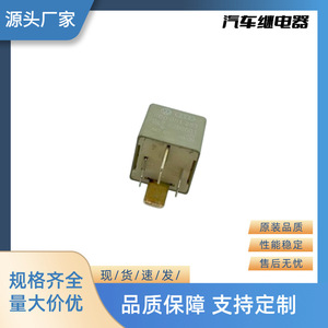Yu Zhou Auto <b>Relay</b> 12V 4P 8E0 951 253 Silver Contact For Car Replacement - Product Image 4