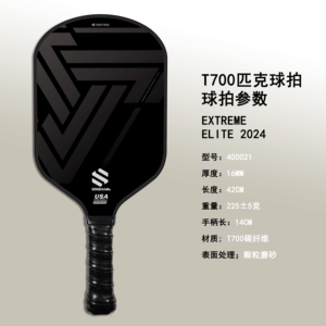 Palas de Pickleball Personalizadas con Logotipo, Superficie de Fibra de Carbono Completa, Línea Fina, Superficie Rugosa - Product Image 3