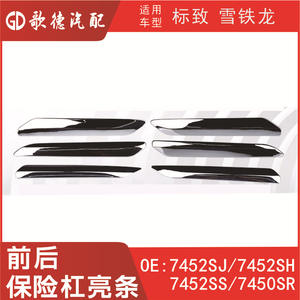 Molduras para Parachoques Citroën 7452SJ 7452SH 7452SS 7450SR, Refuerzo ABS Anticolisión Delantero y Trasero - Product Image 4