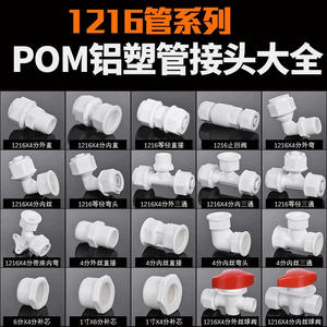 Raccords de tuyauterie en aluminium-plastique POM 1216 1620 pour chauffe-eau solaire, coude en T à 4 points, direct pour usage domestique - Product Image 5