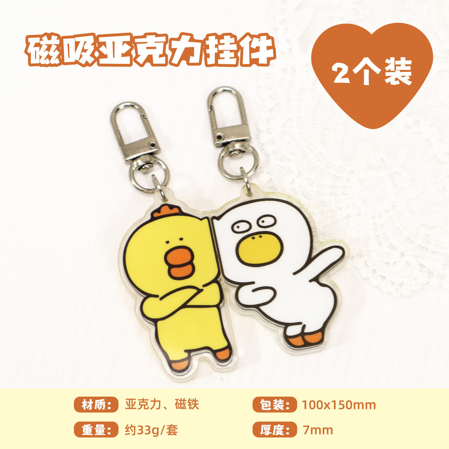 Relax duck-pack of 2