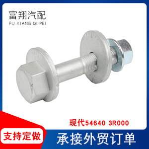 Perno excéntrico Hyundai 54640 3R000 de acero inoxidable para Kia, pieza de repuesto para reparación - Product Image 5