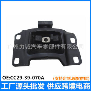 Support moteur en caoutchouc CC29-39-070A pour Mazda 5/2.0L/MT 2008, compatible avec les modèles Tucson, Sonata, City, Elantra, Santa Fe - Product Image 3