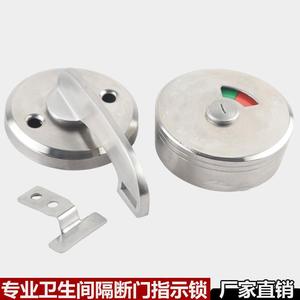 Loquet de porte rouge et vert en acier inoxydable 304 épaissi avec indicateur pour cloisons de toilettes publiques - Product Image 5