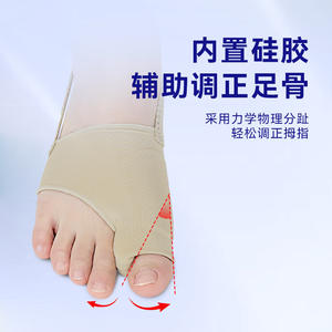 Correcteur d'orteil en silicone semi-fermé pour la correction des protrusions osseuses et des chevilles superposées - Product Image 5