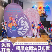 Toile de fond numérique en panneau KT, motif dessin animé mignon et moderne 'Witch Hunter Squad', pour fêtes d'anniversaire des filles de 10 ans, séances photo en hôtel et événements festifs