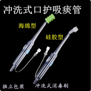 ที่ครอบปากดูดเสมหะแบบมีสายยางและฟองน้ำซิลิโคนสำหรับผู้ป่วยติดเตียง - Product Image 4