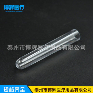 Bohui Medical <b>Plastic</b> Test <b>Tube</b> 12*60mm Round Bottom High Temperature Resistant Centrifuge <b>Tube</b> - Product Image 1