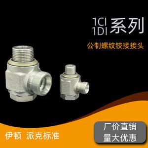 Conexiones de Compresión de Alta Presión Eaton Yonghua, Métricas, Articuladas, 1CI/1DI-SKV, Estándar, Transiciones Hidráulicas - Product Image 5