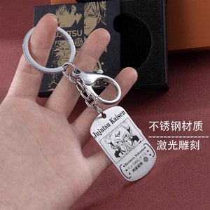 21 nouveaux modèles de porte-clés en acier inoxydable de haute qualité avec gravure <span class=keywords><strong>laser</strong></span> double face, anime Jujutsu, en métal, dans un coffret cadeau - Product Image 3