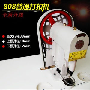 Machine à coudre électrique infrarouge pour boutons en cuir et tissu, grande taille, modèle 808 818 828 - Product Image 2