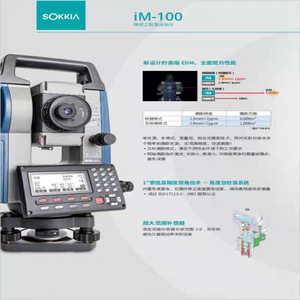 Station totale Sokkia IM-101 – Équipement de topographie de haute précision (1 seconde) - Product Image 3