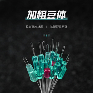 Aohu Silicone <b>Space</b> Beans <b>Light</b> Green Bean Shape Anti-Tangle Fishing Tackle Accessories - Product Image 1