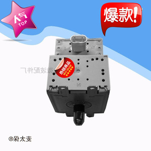 Magnetron de four à micro-ondes Om75p (31) Esgn, pièce de rechange pour générateur industriel refroidi par air - Product Image 5