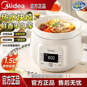 หม้อหุงช้าไฟฟ้ามีเดีย 1.5 ลิตร หม้อเซรามิกด้านในอเนกประสงค์ สำหรับทำซุปและโจ๊ก พร้อมฟังก์ชั่นตั้งเวลาล่วงหน้า สำหรับใช้ในครัวเรือน - Product Image 2