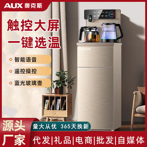 Dispensador de Agua Fría y Caliente Automático Inteligente AUX Tea Bar Machine, Color Dorado Champán, 1.2L, Acero Inoxidable, de Sobremesa - Product Image 4