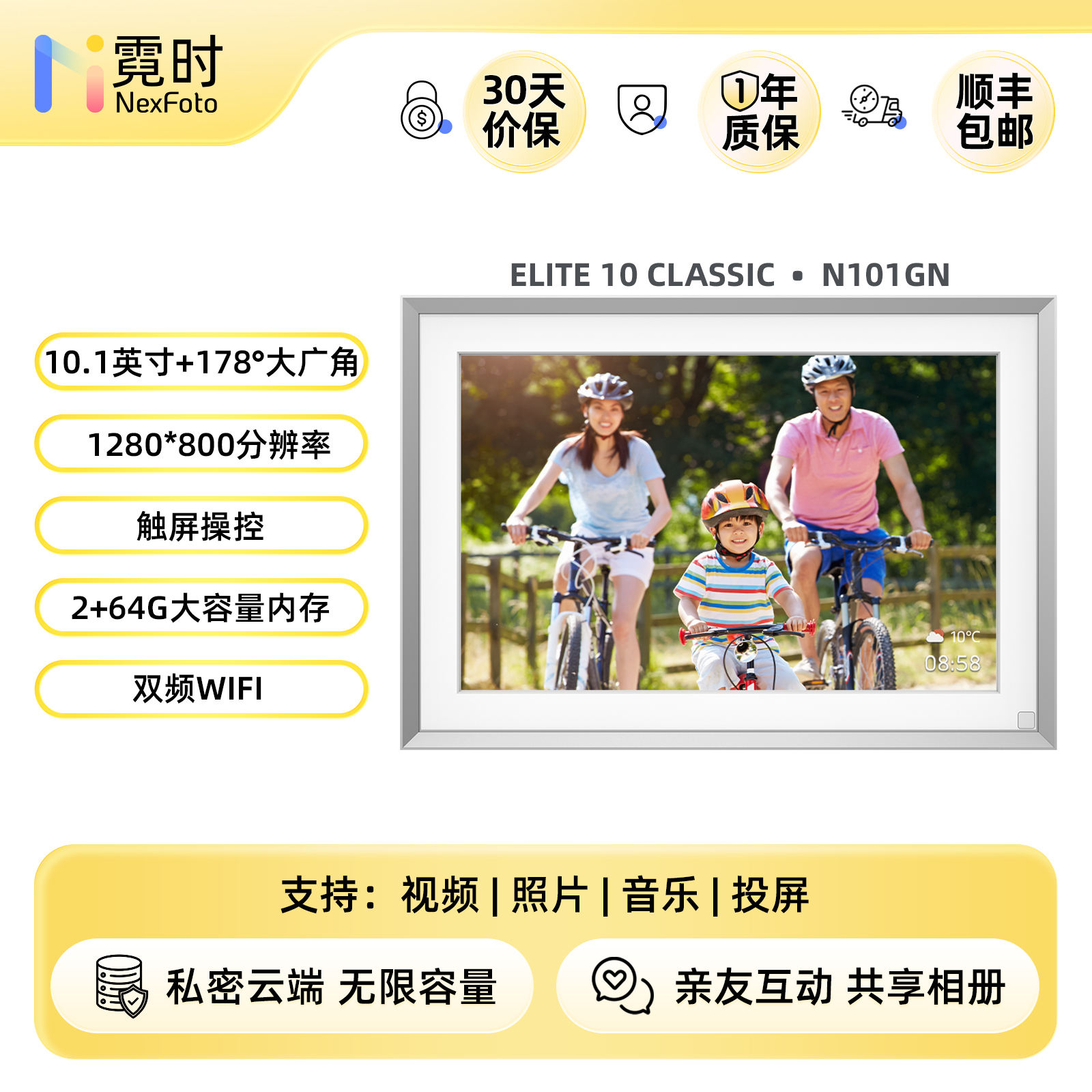 เงิน10.1นิ้ว