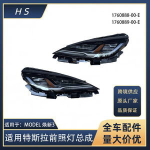 Conjunto de Faros Delanteros para Tesla Model 3 1760888-00-E, Pieza de Repuesto Izquierda y Derecha, Nueva - Product Image 5