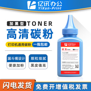 ผงหมึกพันตัม 50 กรัม ใช้ได้กับเครื่องพิมพ์เลเซอร์ TL2302 - Product Image 5