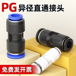Qingze <b>Quick</b> Connect Pneumatic Hose Reducer 2 Way <b>Connector</b> Pg6 8 10 12 16 4 6 8 Plastic For Industrial Use - Product Image 2