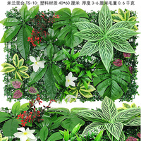 Plantes artificielles Mur végétal extérieur Décoration de mariage Jardinage à domicile Fleurs artificielles en gros